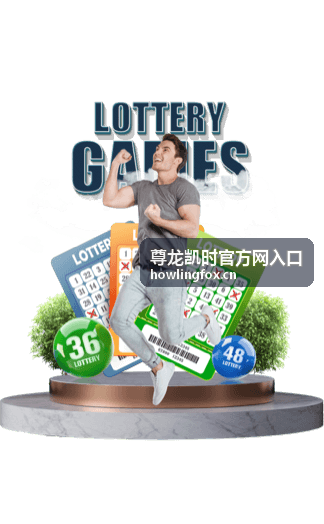 尊龙凯时官方网入口游戏攻略板块